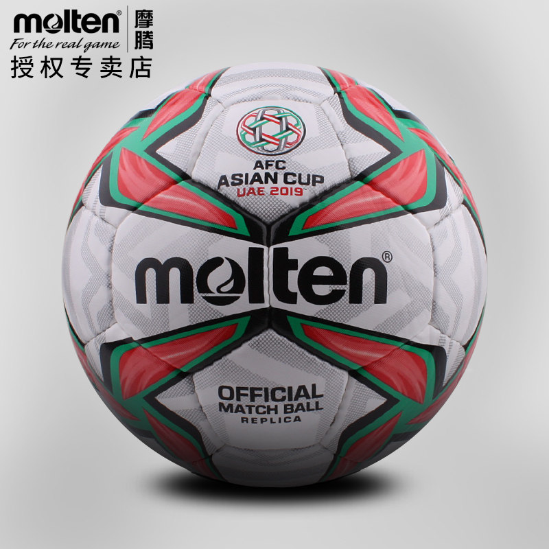 Molten official authorization molten Molten Football No 5 wear-resistant PVC hand-sewn football Asian Cup football 1710