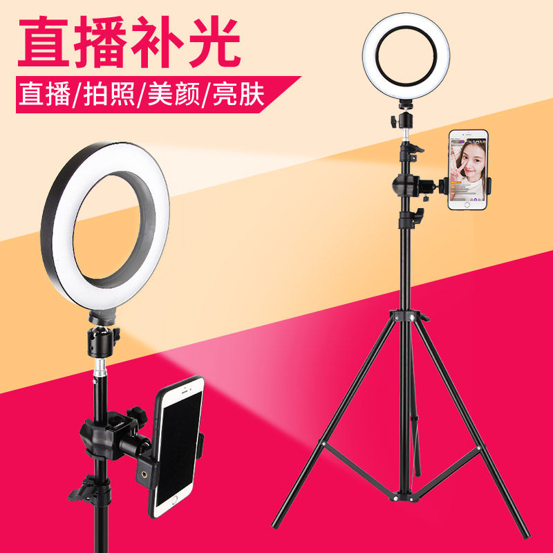 Mobile phone live bracket tonic light lamp ring light main cast beauty and face small tripod net red anchor selfie-frame mobile phone frame shake sound theorizer softly photo to beat light lamp