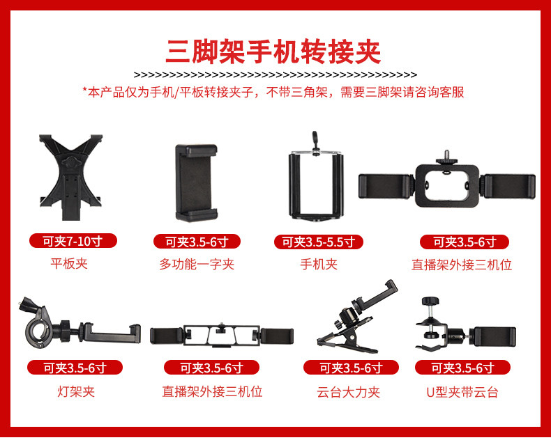 Tripod mobile phone clip flat clip live frame external link multi-opportunity tripod head vigorously clamp U-type entrainment tripod head