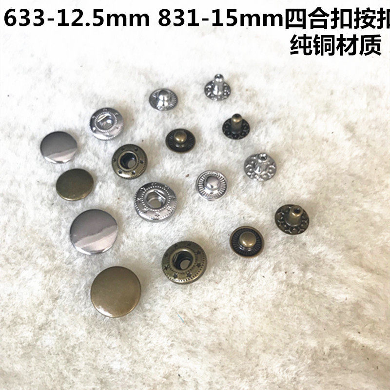 633831 pure copper metal four-in-one buckle bronze silver button dark buckle copper snap diy leather accessories leather buckle