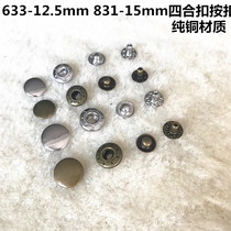 633831 pure copper metal four-button bronze silver button hidden button copper snap button diy leather accessories leather buckle