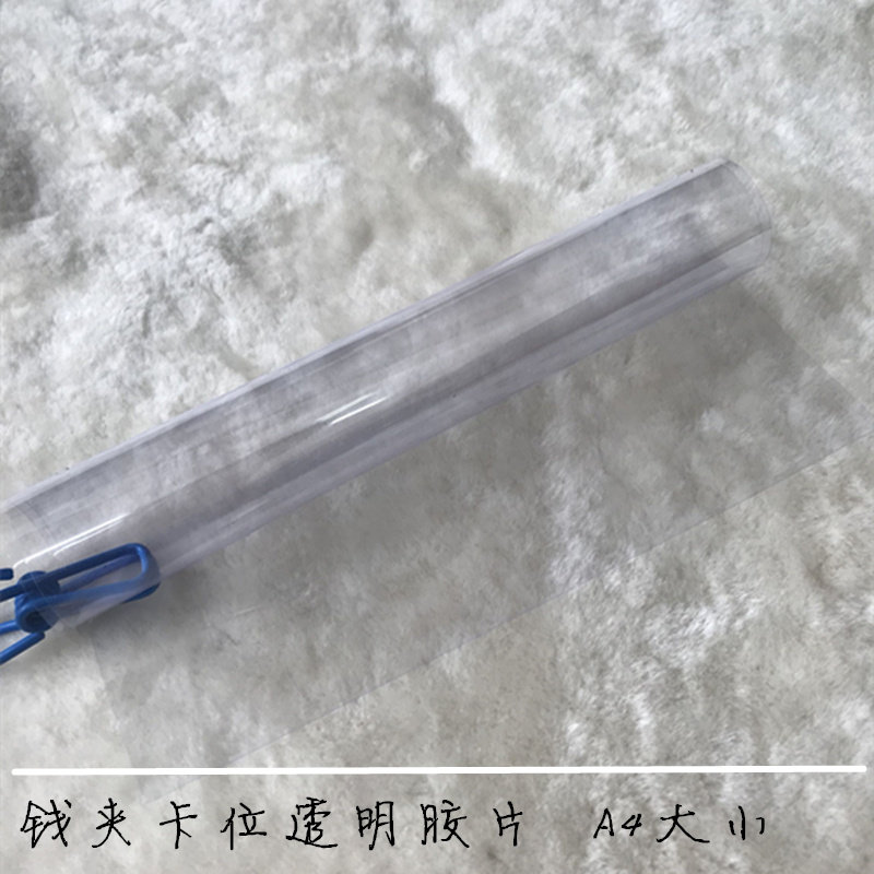 Money Clip Screens Plastic Film Film Sheet Handmade Diy Leather With Wallet Wallet Transparent Sheet Photo Driver's License Position Transparent