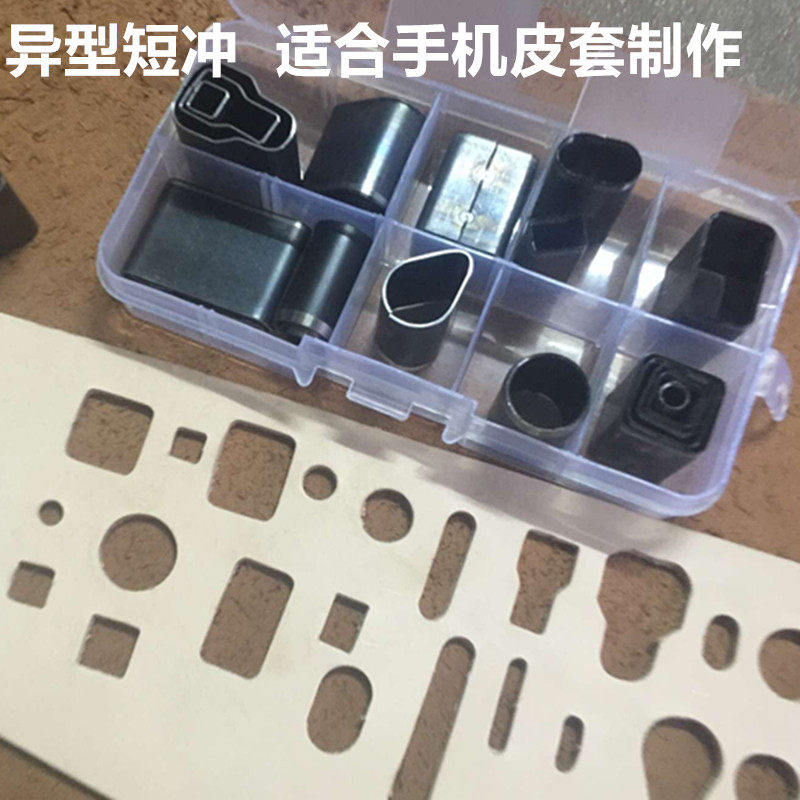 Cylindrical shot shape shot head skin skin sleeve eye tool manual diy making leather tool