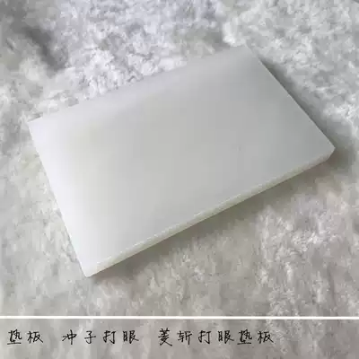 diy handmade leather pad, chopping pad, Rubber Board, hand-made leather pad, white perforated punch pad