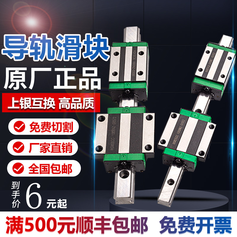 Domestic linear guide slider line rail square rail silver exchange cost-effective HG15HG20HG25HG30HGW