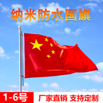 Flag red five-star China hu wai qi Queen 1 hao 2 hao 3 4 hao 5 hao party tuan qi decoration customized waterproof flag One Two Three four five flag Outdoor