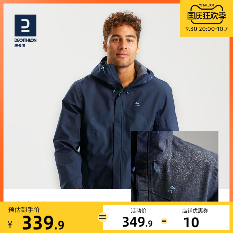 Decathlon jacket men's hot sale spring and autumn new sports outdoor clothing waterproof windbreaker jacket ODT2