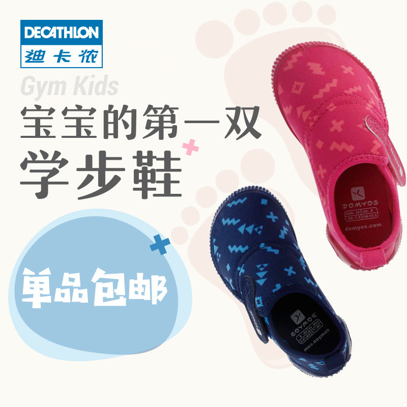 decathlon kids shoes