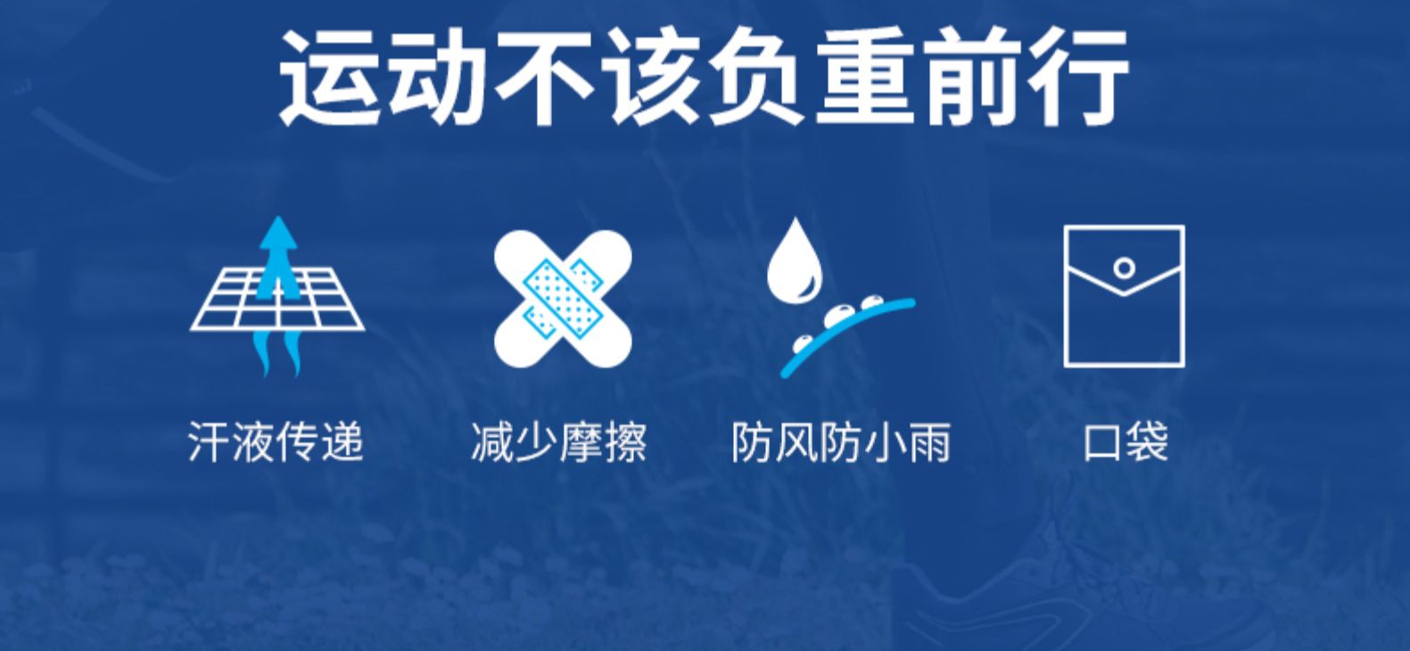 迪卡侬 KALENJI 男款运动风衣 防泼水冲锋衣 图2