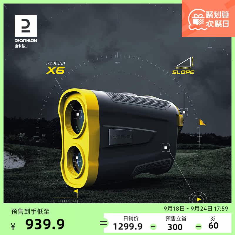 Decathlon golf rangefinder telescope precise automatic correction slope compensation light ride 6 times IVE2