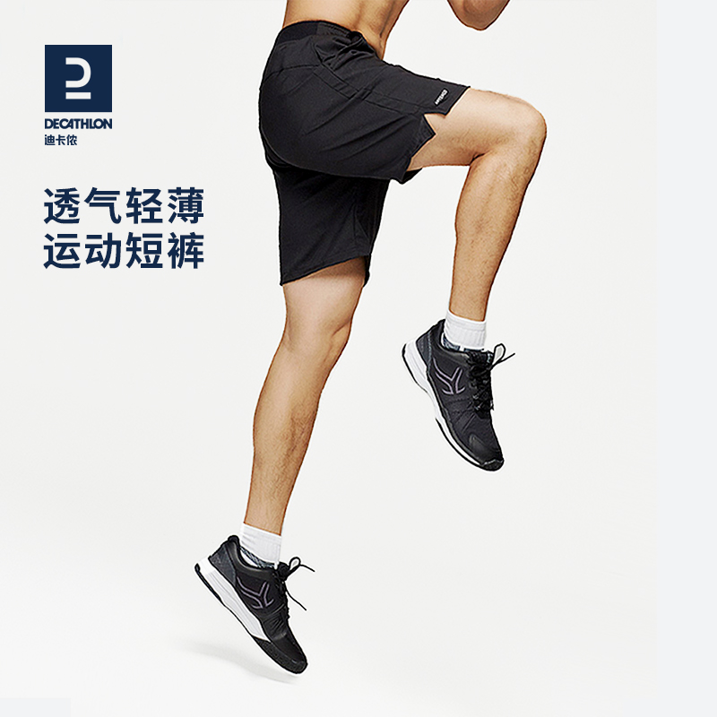 Decathlon sports shorts men's summer quick-drying pants ice silk five-point pants breathable quick-drying fitness training shorts MSGS