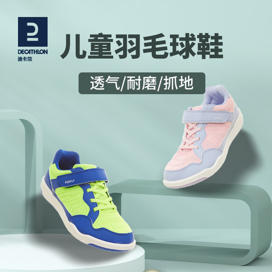 Decathlon children's badminton shoes boys' badminton children's girls' badminton training shoes IVH1