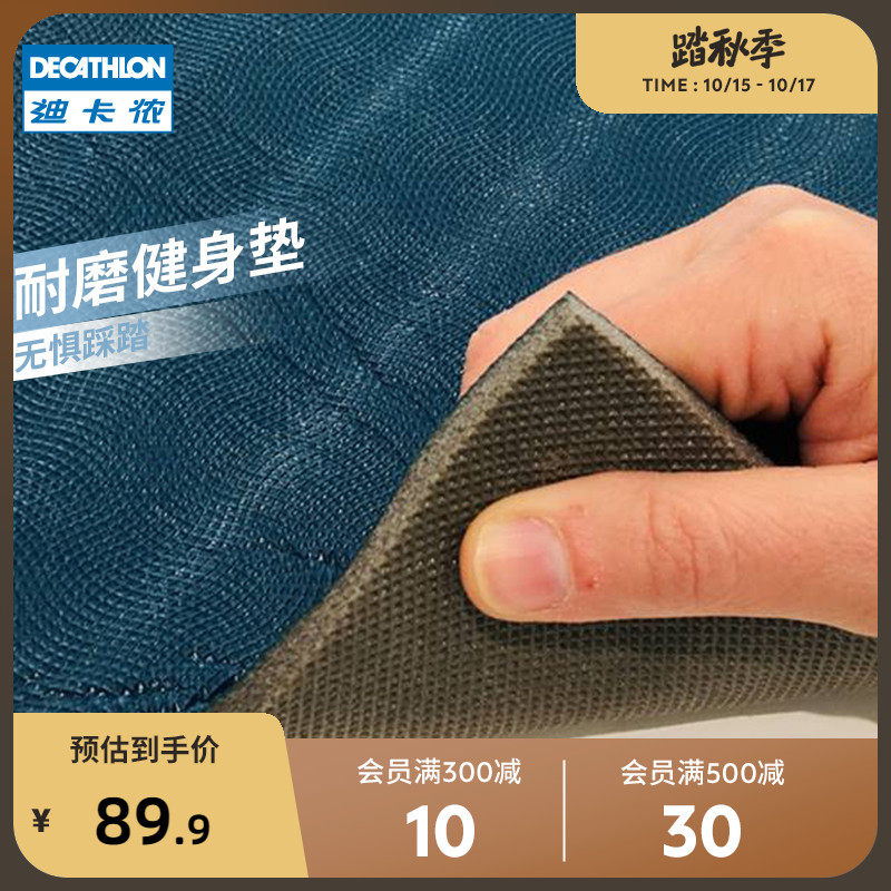 Dickom Fitness Mat Men's Home Thickened Yoga Mat Abrasion Resistant Anti-Slip Exercise Training Sports Mat ENY2-Taobao