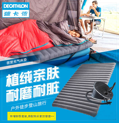 air beds decathlon