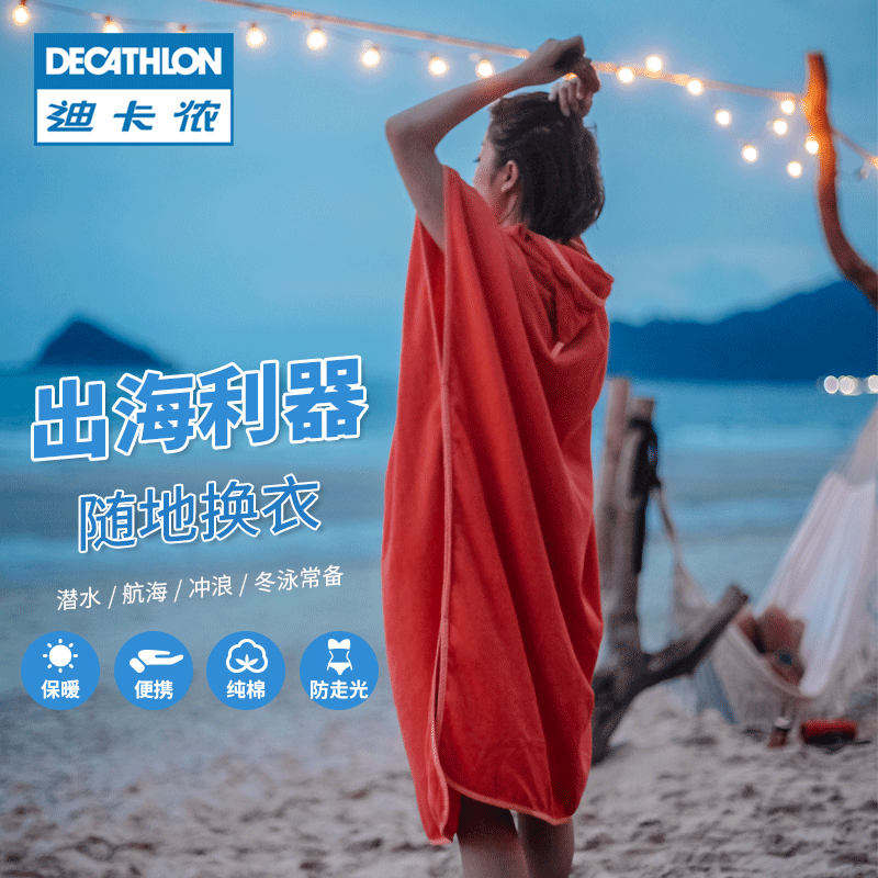 decathlon hooded towel