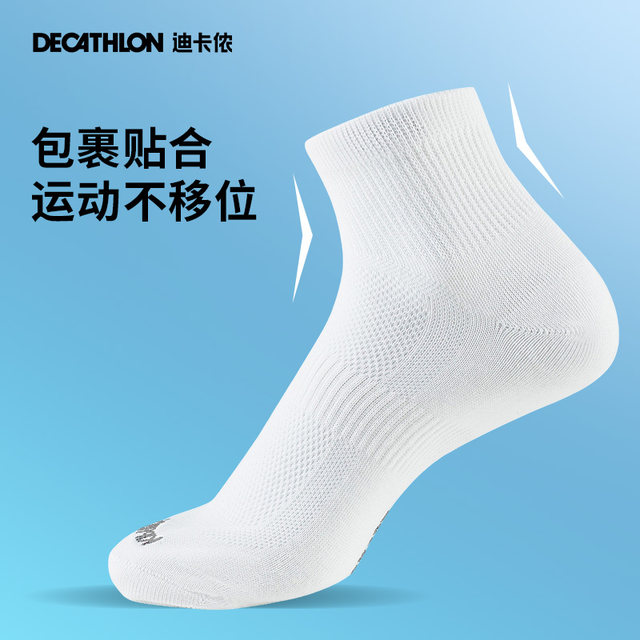 ຖົງຕີນແລ່ນ Decathlon ຖົງຕີນຜູ້ຊາຍ sweat-absorbent breathable ໄວແຫ້ງກາງທໍ່ບາງໆ socks ກິລາ socks ສັ້ນ 3 ຄູ່ OVA1