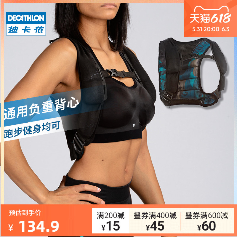Decathlon Weight vest equipped with running training sandbag leggings invisible slim vest men's sports fitness EYB7