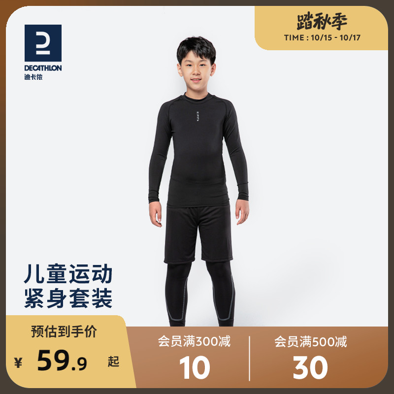 Dickom Children Tight Clothing Suit Spring Autumn Pants Sport Breathable Long-sleeved Boys Football Basketball Running KIDK-Taobao