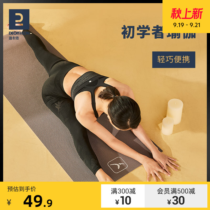 Decathlon yoga mat beginner female male sports fitness mat floor mat home mat non-slip fitness mat EYY1