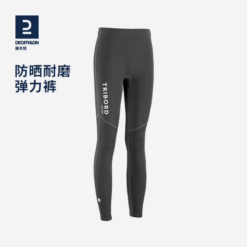Decathlon children's sailing boat pressure side pants sunscreen quick-drying thick wear-resistant tights diving sailing surfing KIDK