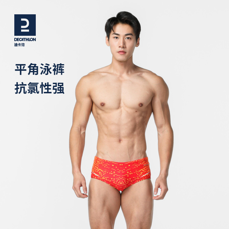 Decathlon triangle swimming trunks men's swimming trunks swimsuit men's swimming equipment professional training anti-chlorine quick-drying IVD1