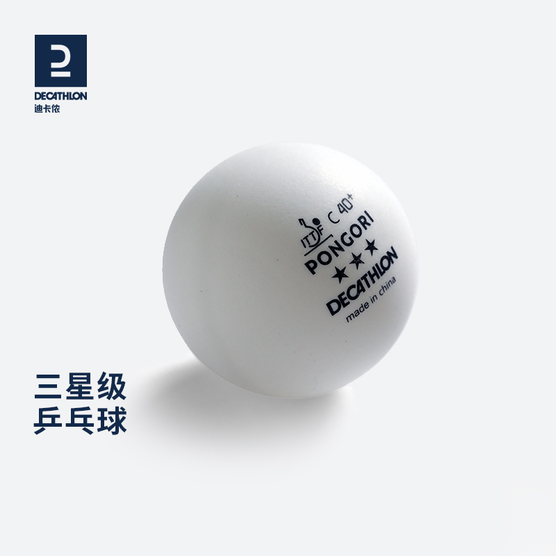 Decathlon official website Samsung table tennis 3-star competition ball training ball trainer lottery props IVE3