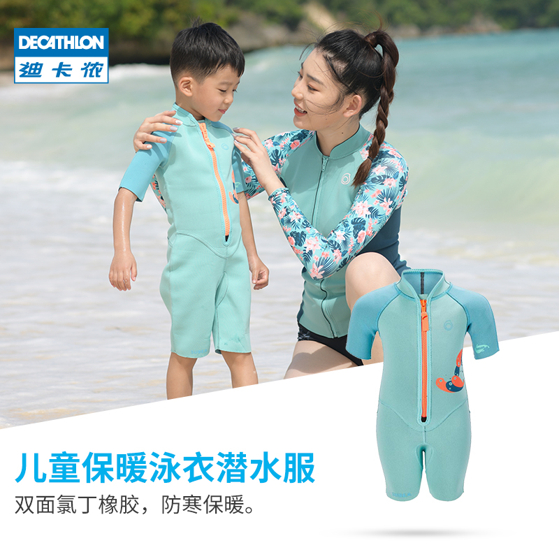 Decathlon children's swimsuit baby swimsuit boys and girls one-piece children's swimsuit wetsuit warm insulation OVS