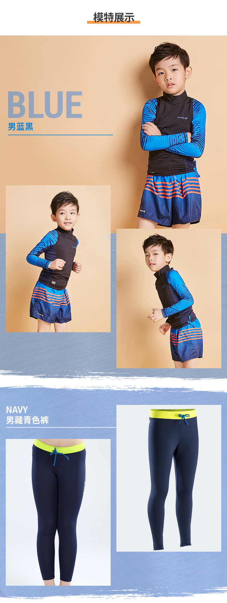 Áo tắm Decathlon cho trẻ em áo tắm dài tay quần bơi bé trai và bé gái bơi biển chơi kem chống nắng SBT đàn hồi cao - Bộ đồ bơi của Kid bikini trẻ con