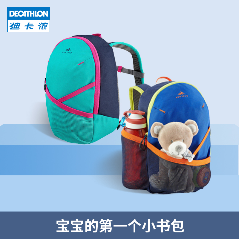 Decathlon official flagship store official website kindergarten schoolbag children's sports backpack men and women casual backpack KIDD