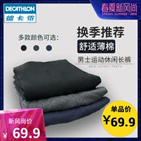 Quần thể thao Decathlon nam rộng rãi thường rộng kích thước quần mỏng phần mùa hè và mùa thu thẳng cotton nhà Wei Quần GYPMW - Quần thể thao quần short nữ the thao