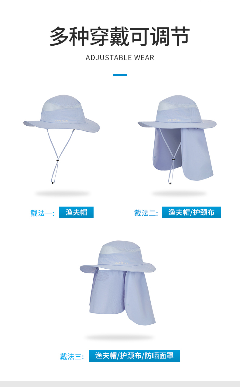迪卡侬 3合1 多方位防晒帽渔夫帽 UPF50+ 图6