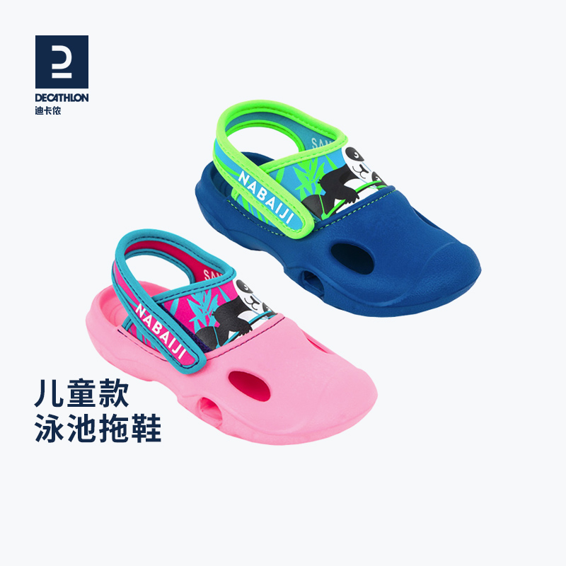 Decathlon children sandals shoes slippers boys and girls in the big baby baby princess pool anti-skate shoes IVL4