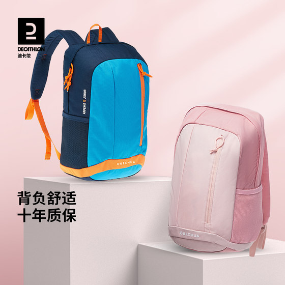 Decathlon official flagship store official website children's backpack sports backpack lightweight mountaineering bag student school bag KIDD