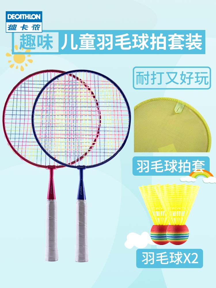 Dickom Children Badminton Racket Suit Elementary School Children's Kindergarten Children Training Special Parent-child Rackets IVJ1