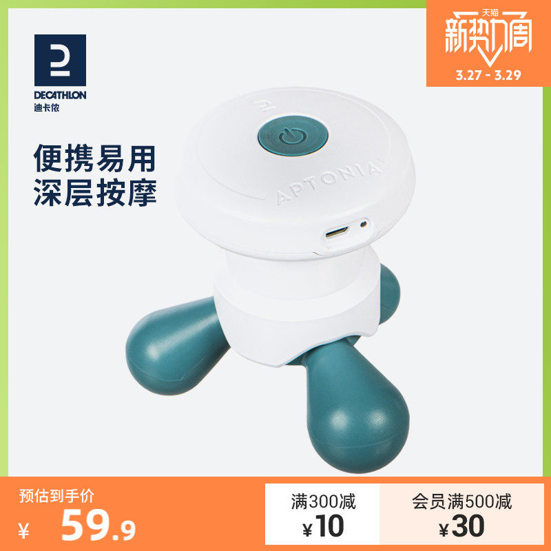 Decathlon Electric mini portable triangle massage with full body cervical vertebrae hand - held vibration vibrator EYD 5