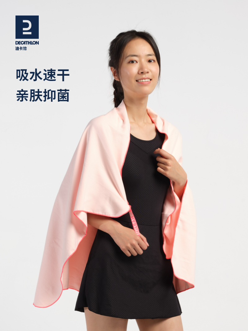 迪卡侬速干浴巾游泳毛巾吸水便携沙滩巾运动健身温泉速干巾女IVD2
