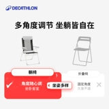 Decathlon складной шезлонг портативный уличный летний стул для кемпинга стул для рыбалки домашний стул для обеда и перерыва ODCF