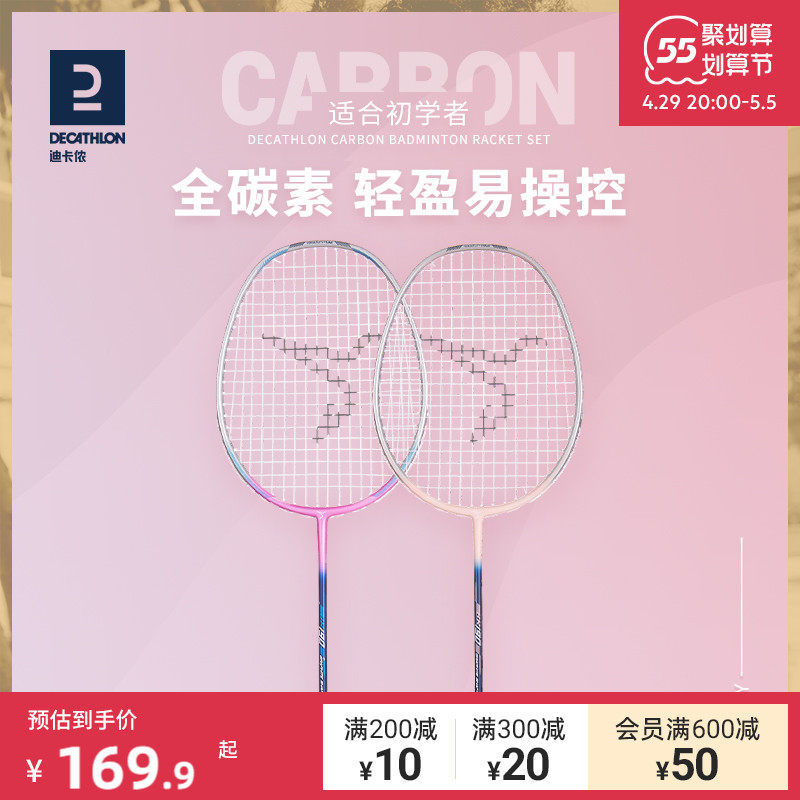 Di Cannon badminton racket suit full carbon fiber badminton racket children badminton racket adult IVJ1