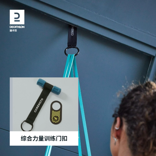 Decathlon натяжитель веревки аксессуары портативная пряжка для дверной рамы комплексные аксессуары для силовых тренировок RFJ4