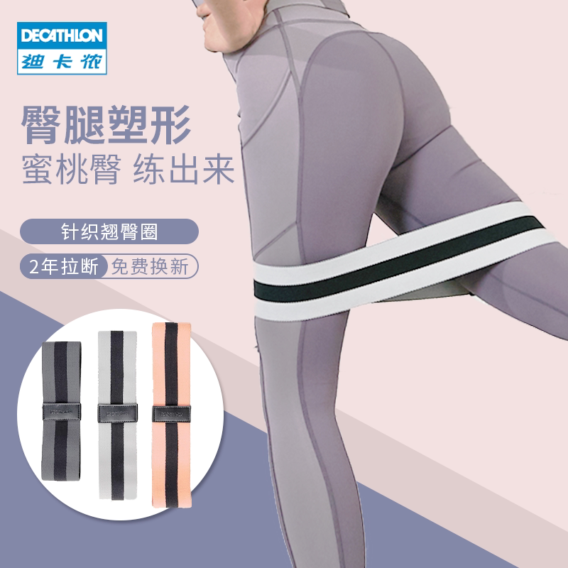Decathlon buttock elasticity with female practice yoga training equipment fitness buttock resistance belt EYY2