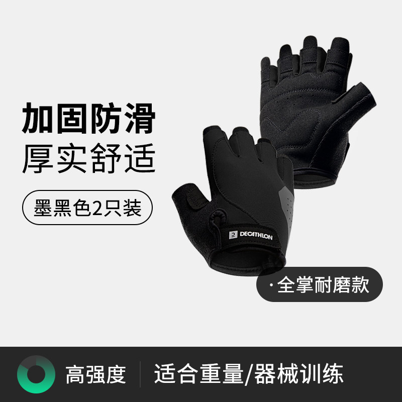 Фитнес-перчатки Decathlon черные износостойкие XL