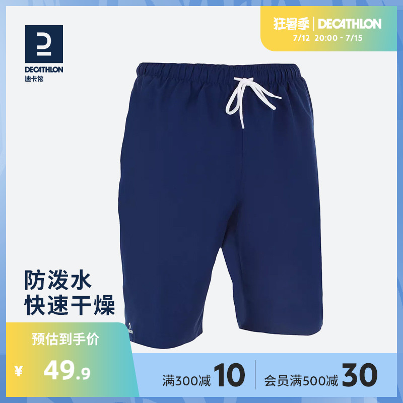 Decathlon beach pants men's quick-drying seaside vacation outdoor shorts beach swimming trunks surfing loose with lining OVOM