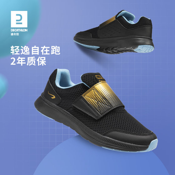 Decathlon children's sports shoes spring and autumn boys and girls white shoes non-slip student running shoes new spring KIDS