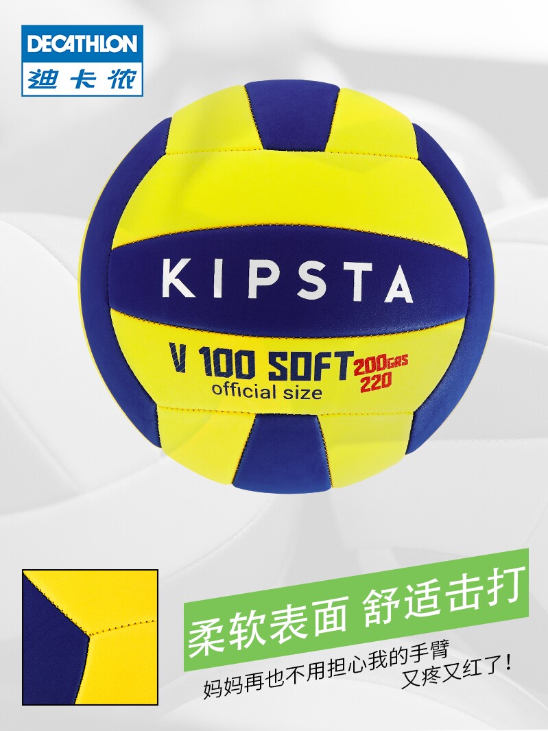 Dickom Volley Volleyball for students dedicated volleyball competition Special Ball Students Competition Children's Ball Women Hard Soft IVO5