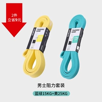 Набор сопротивления мужчин (зеленый 15 кг+желтый 25 кг)