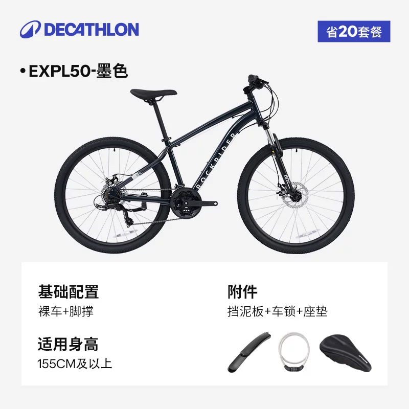 Горный велосипед из алюминиевого сплава Decathlon EXPL50 27,5-дюймовый со 21 передачей, переменная скорость, мужской и женский
