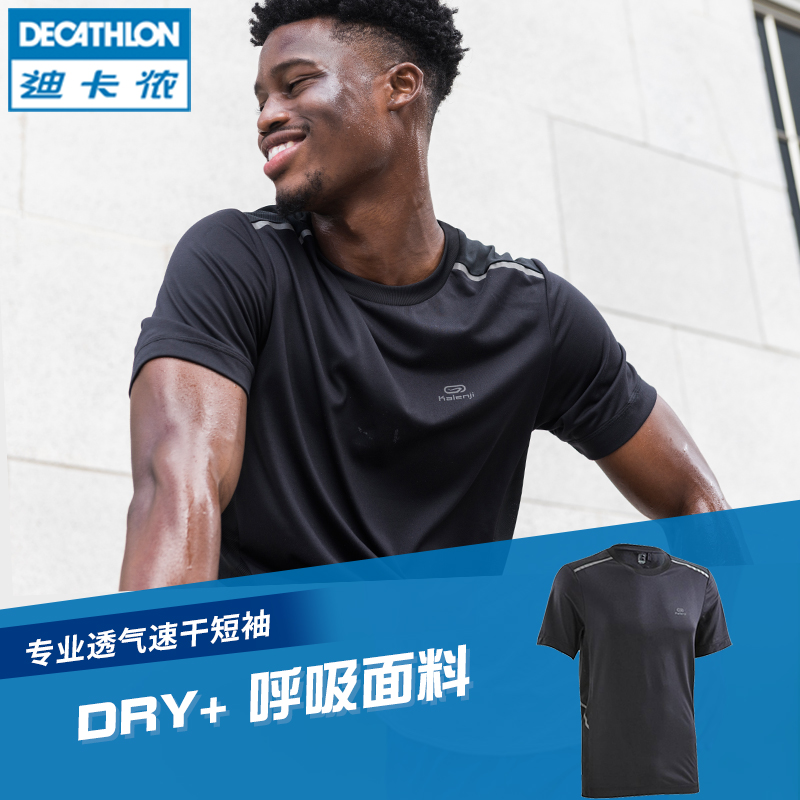 decathlon quick dry t shirt