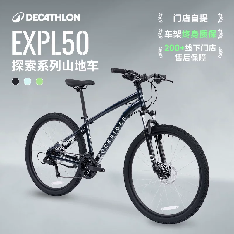 Горный велосипед из алюминиевого сплава Decathlon EXPL50 27,5-дюймовый со 21 передачей, переменная скорость, мужской и женский