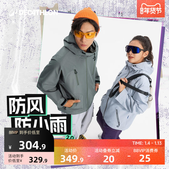 Decathlon sportswear sports jackets for men and women