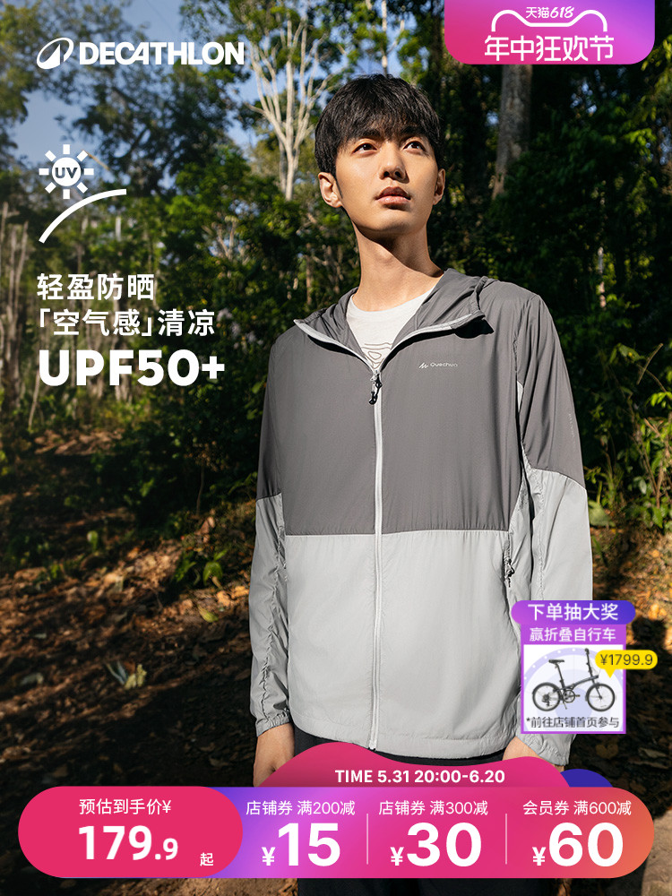 <!--迪卡侬防晒衣H500户外男防晒皮肤衣外套透气运动轻薄防晒服女ODH-->